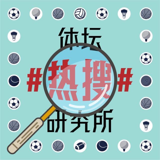 开云百家乐-【体坛热搜】欧洲杯四强密码：全民皆兵>超级球星！